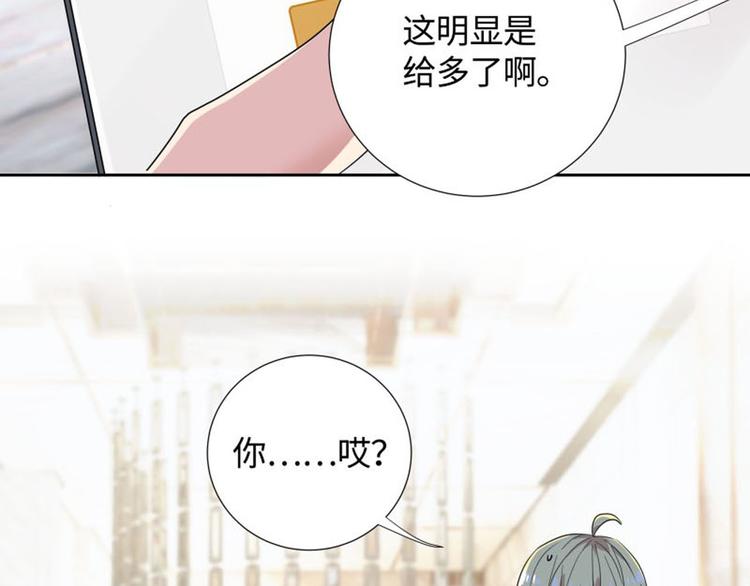 第3话 赔我裤子40