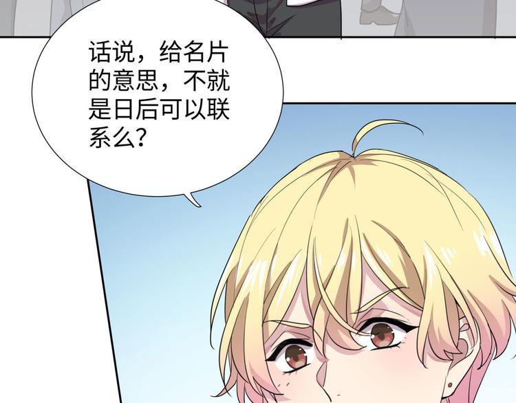第5话 总裁慧眼识珠12