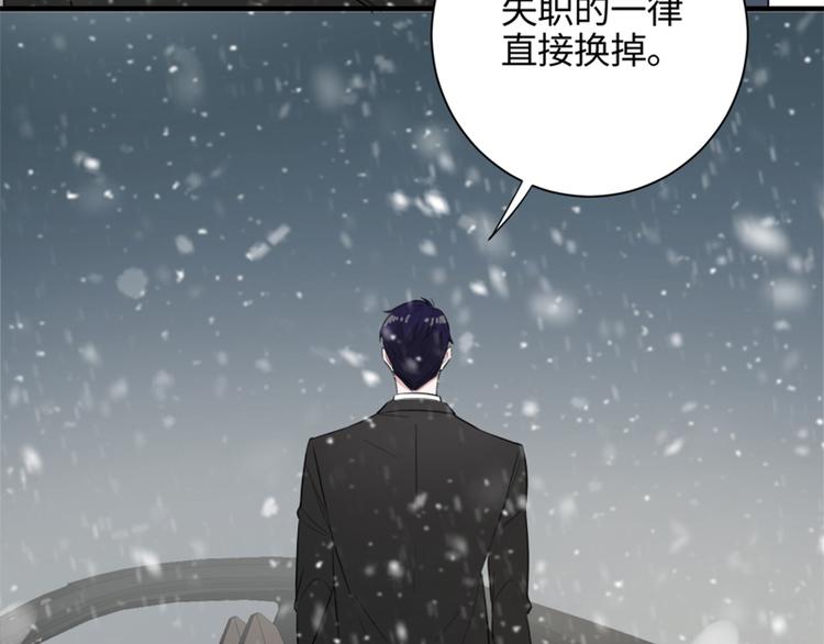 第1话 扫地出门41