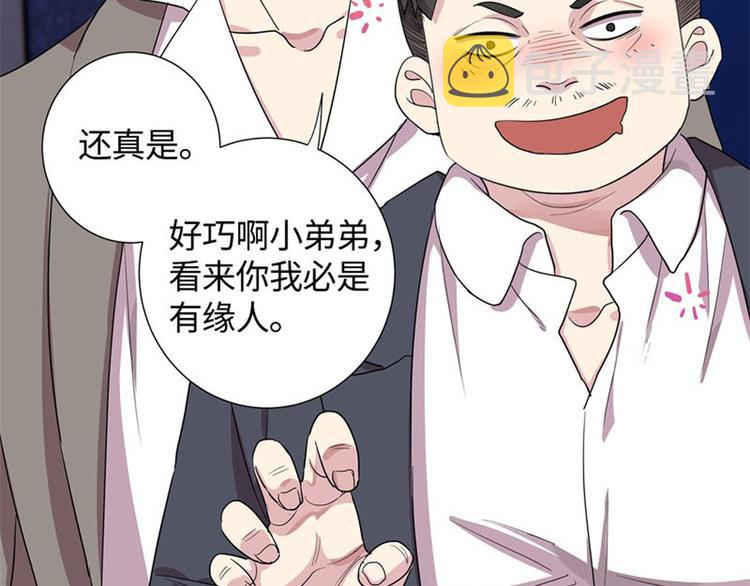 第3话 赔我裤子58