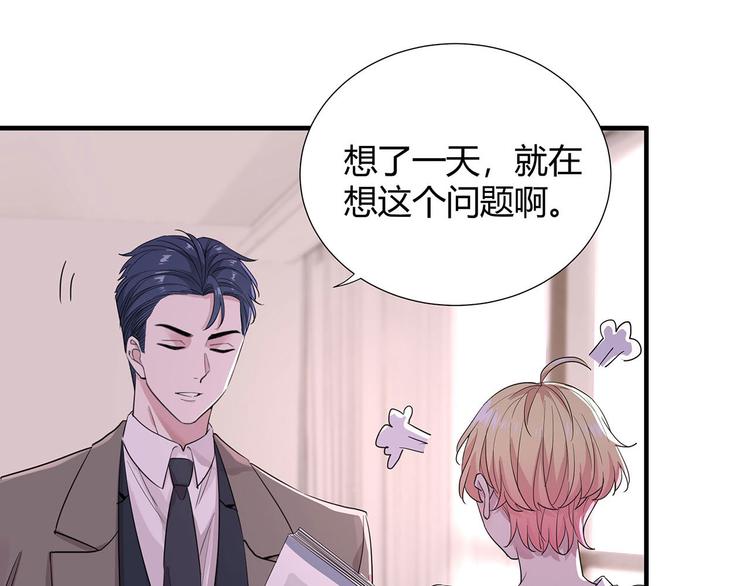 第13话 小爷我识破了总裁的阴28