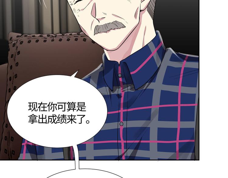 第8话 小爷我是不会被套路的！25