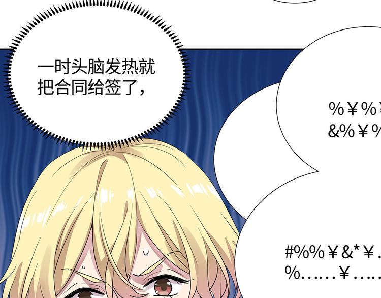 第7话 不用做家政的家政？11