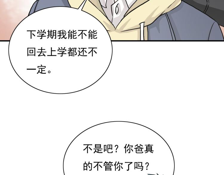 第17话 我们年轻人敢说敢爱60