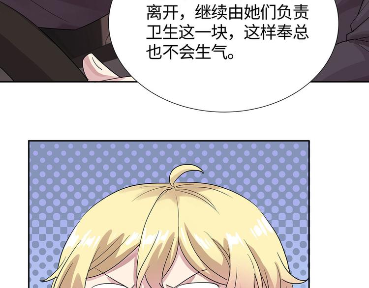 第7话 不用做家政的家政？17