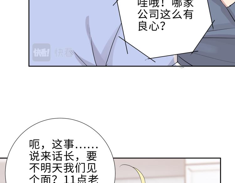 第16话 我只不过是个外人65