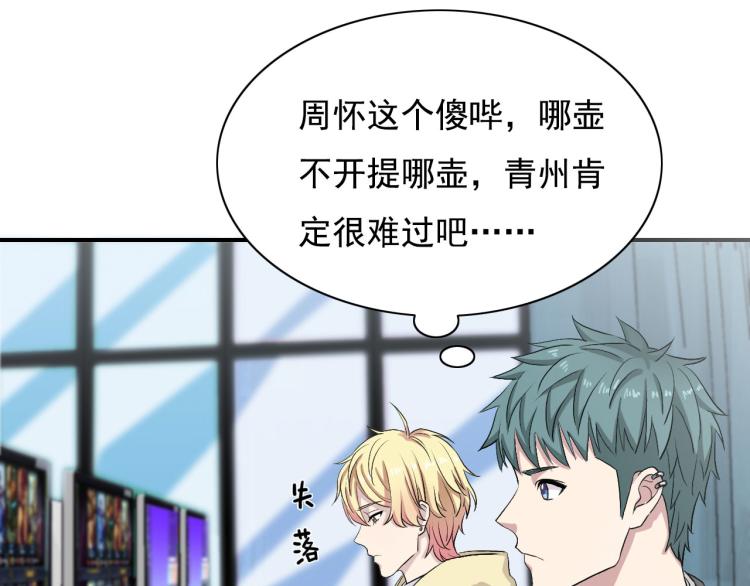 第18话 有没有奖励呀32