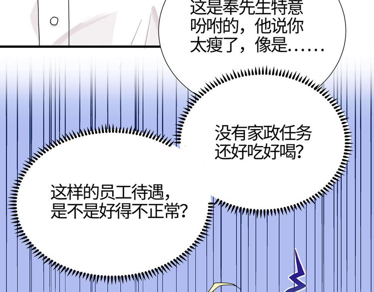第11话 这员工待遇好的不正常63