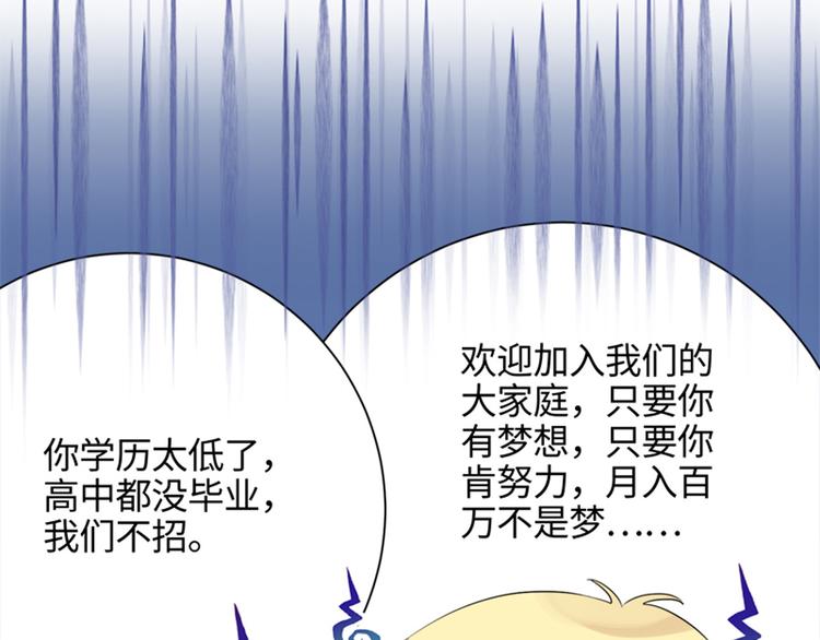 第1话 扫地出门67