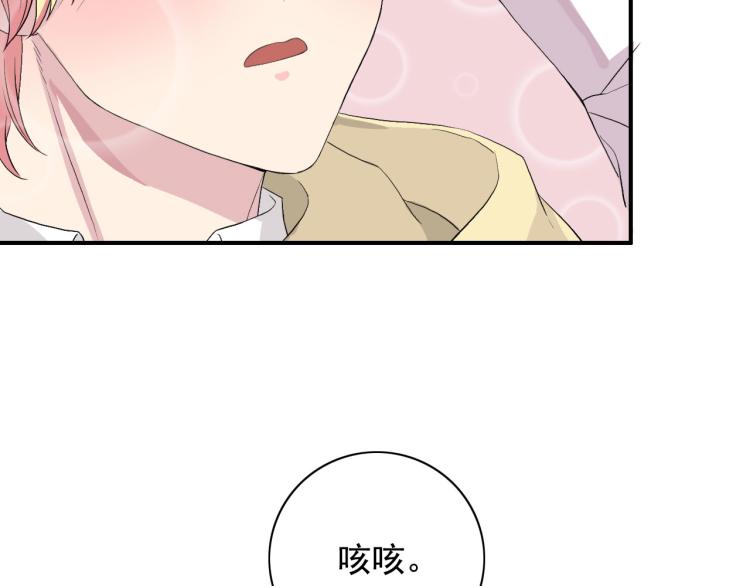 第18话 有没有奖励呀91