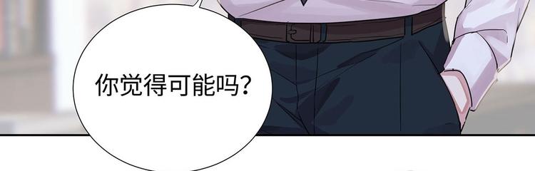 第6话 总裁您这儿缺家政吧？14