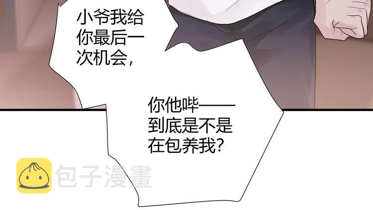 第13话 小爷我识破了总裁的阴27