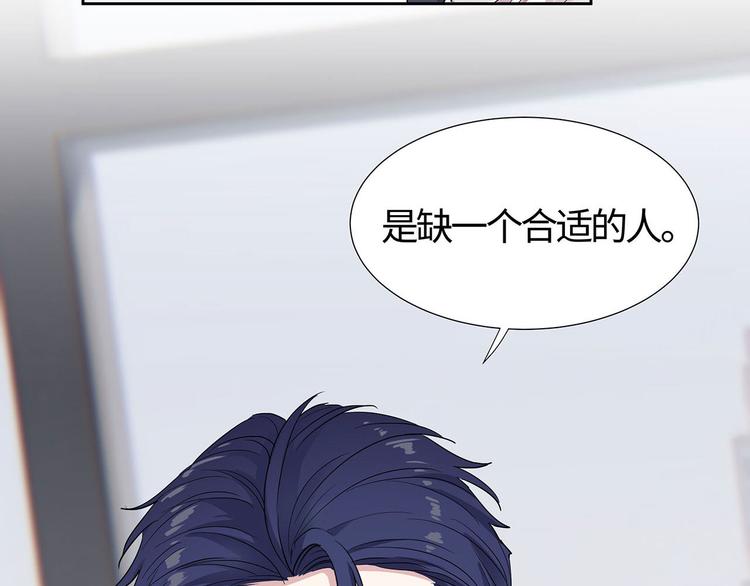第6话 总裁您这儿缺家政吧？70