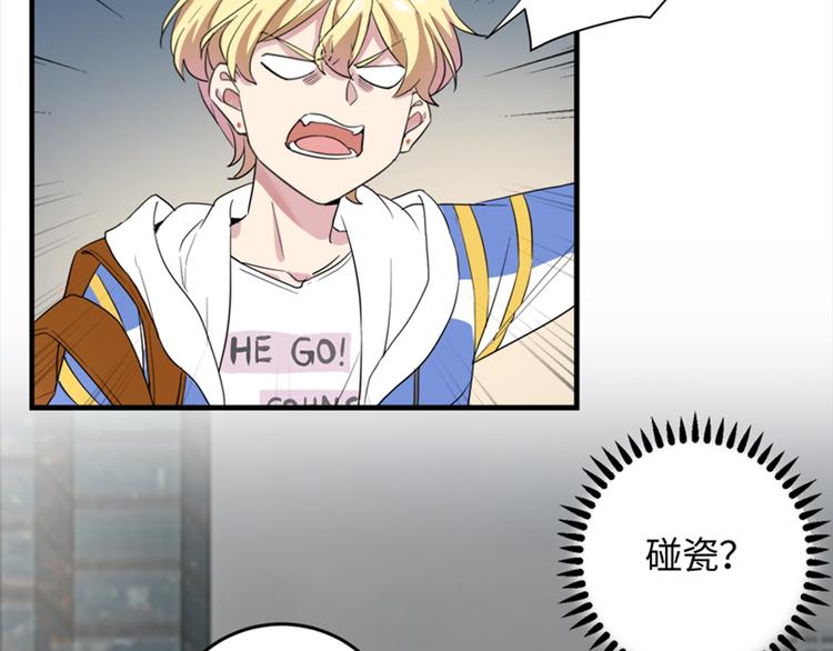 第1话 扫地出门91