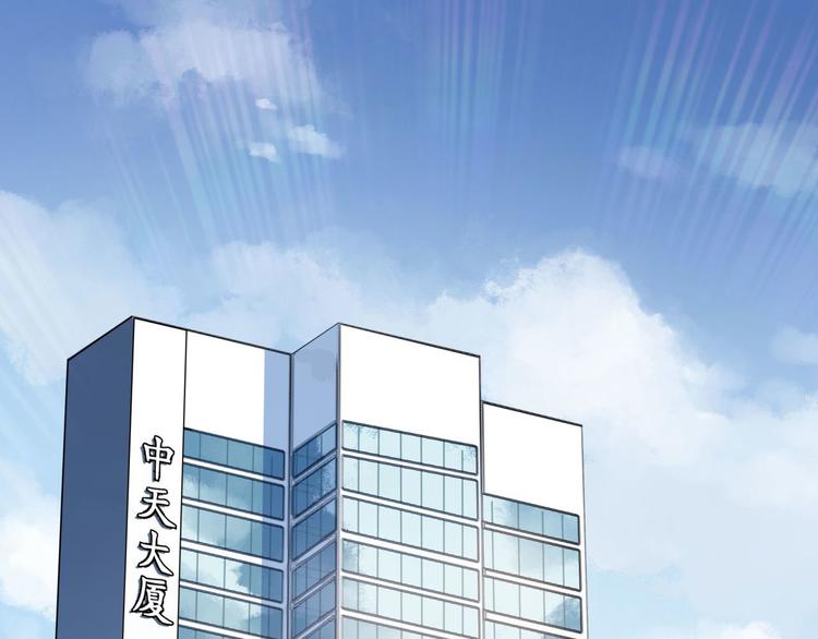 第5话 总裁慧眼识珠6