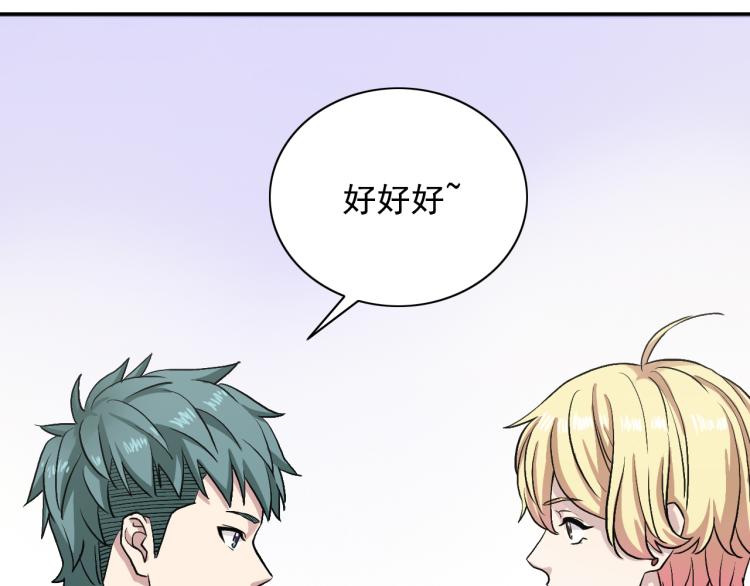 第17话 我们年轻人敢说敢爱57
