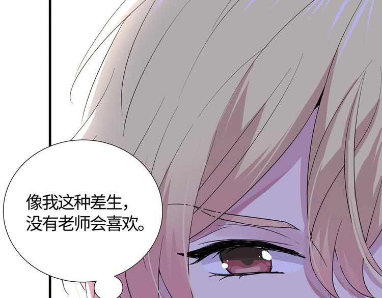 第14话 我为什么要好好学习？81