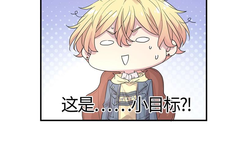 第14话 我为什么要好好学习？88
