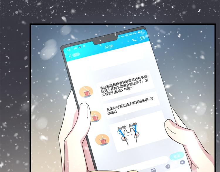 第1话 扫地出门46