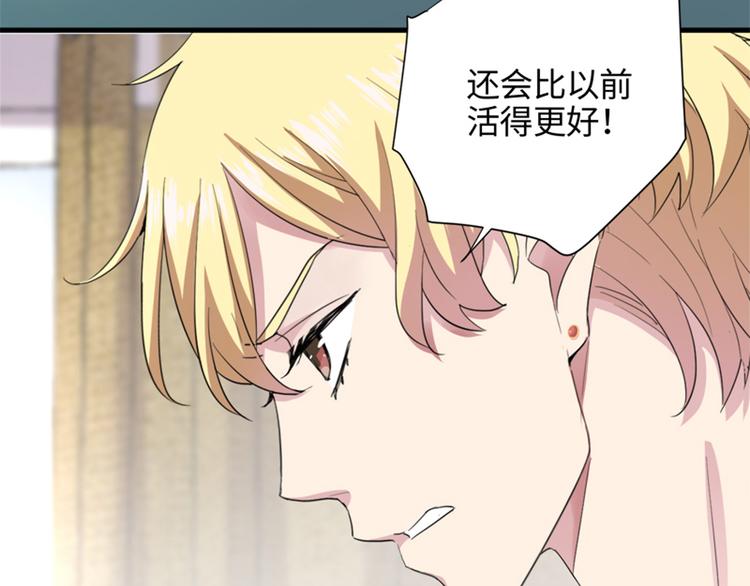 第1话 扫地出门65