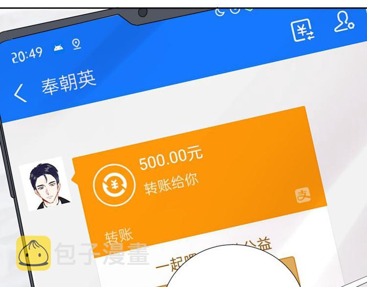 第3话 赔我裤子39