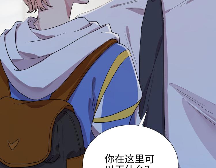 第5话 总裁慧眼识珠73