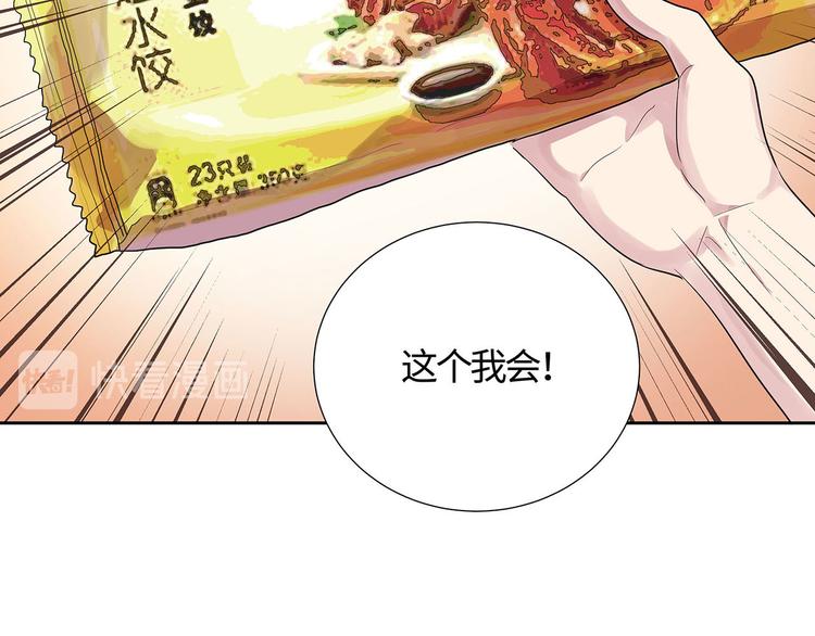 第9话 我就是给秦先生扫地的！15