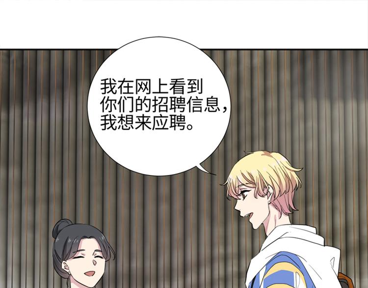 第2话 嚣张的小鬼59