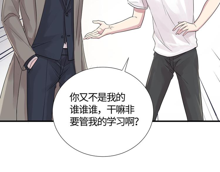 第14话 我为什么要好好学习？26