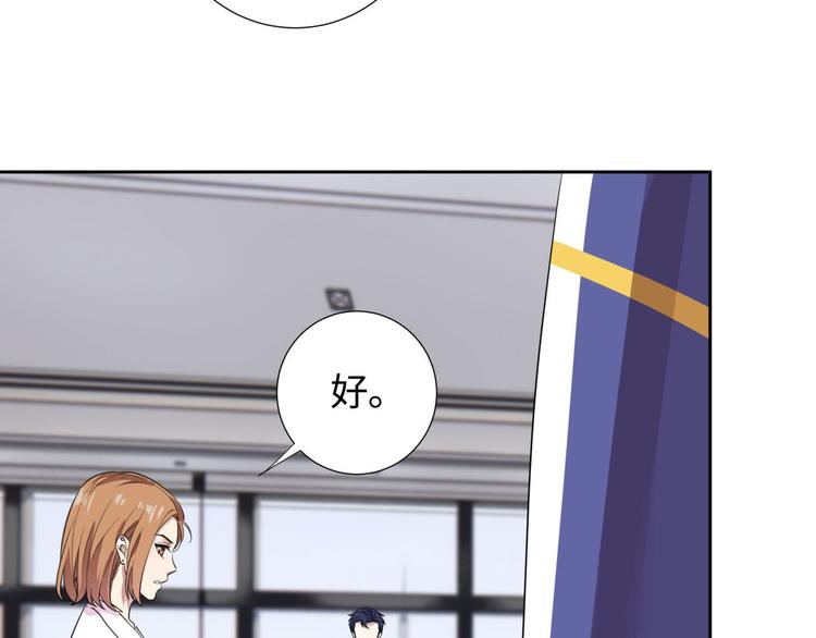 第5话 总裁慧眼识珠52