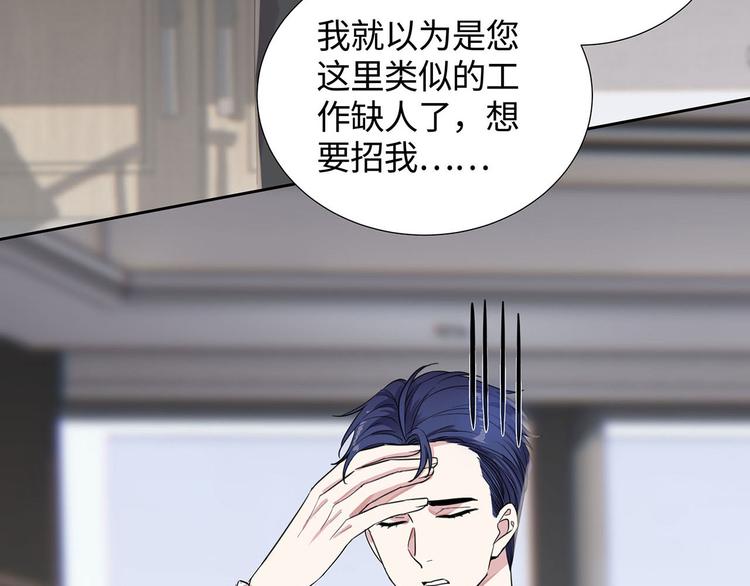 第6话 总裁您这儿缺家政吧？12