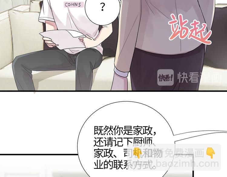 第12话 原！来！如！此！22
