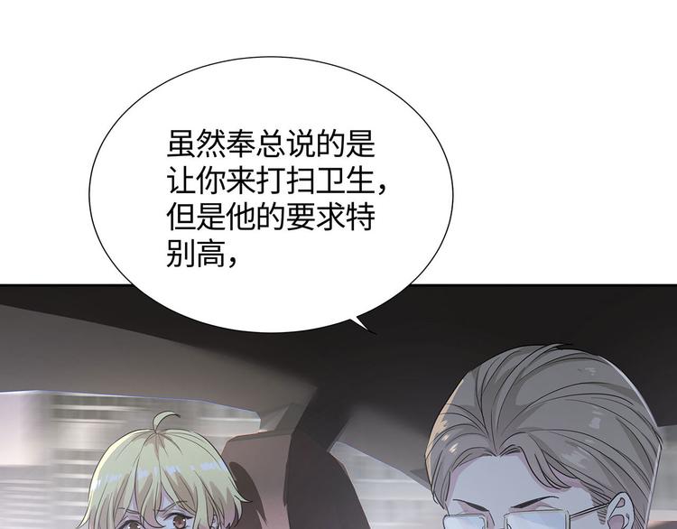 第7话 不用做家政的家政？15