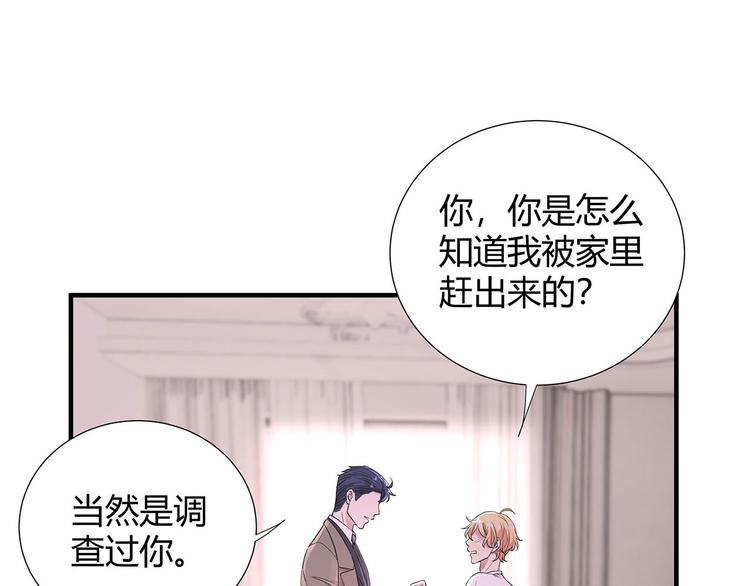 第13话 小爷我识破了总裁的阴42