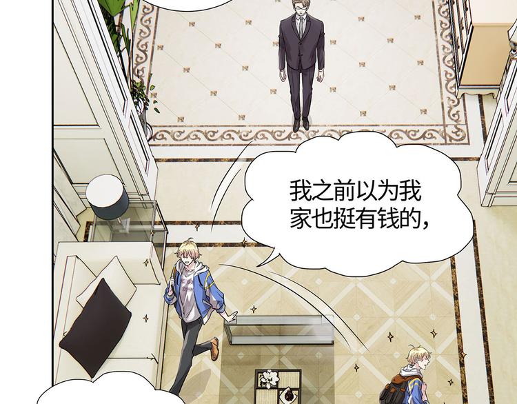 第7话 不用做家政的家政？35