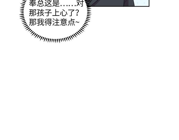 第3话 赔我裤子48