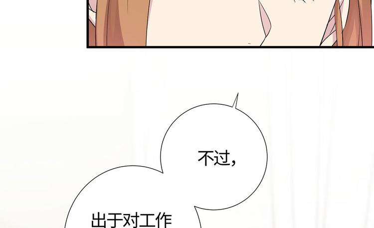 第11话 这员工待遇好的不正常82