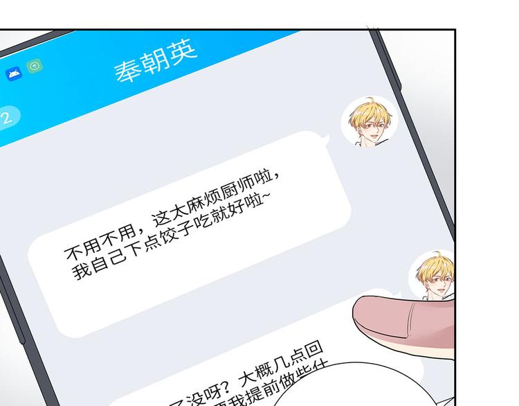 第9话 我就是给秦先生扫地的！21