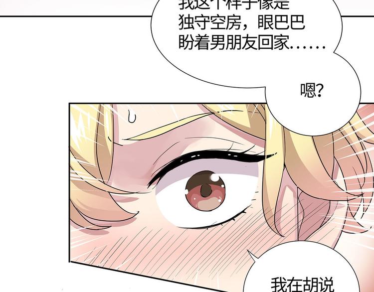 第7话 不用做家政的家政？51