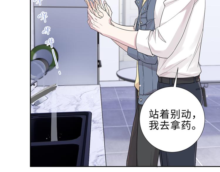 第16话 我只不过是个外人6