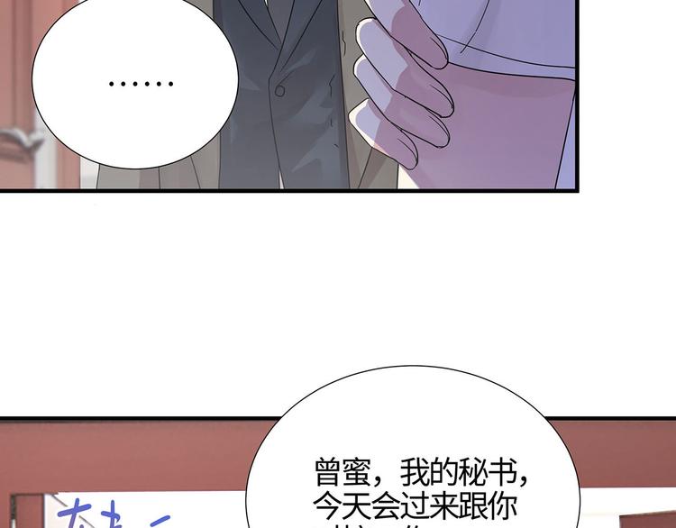第11话 这员工待遇好的不正常31