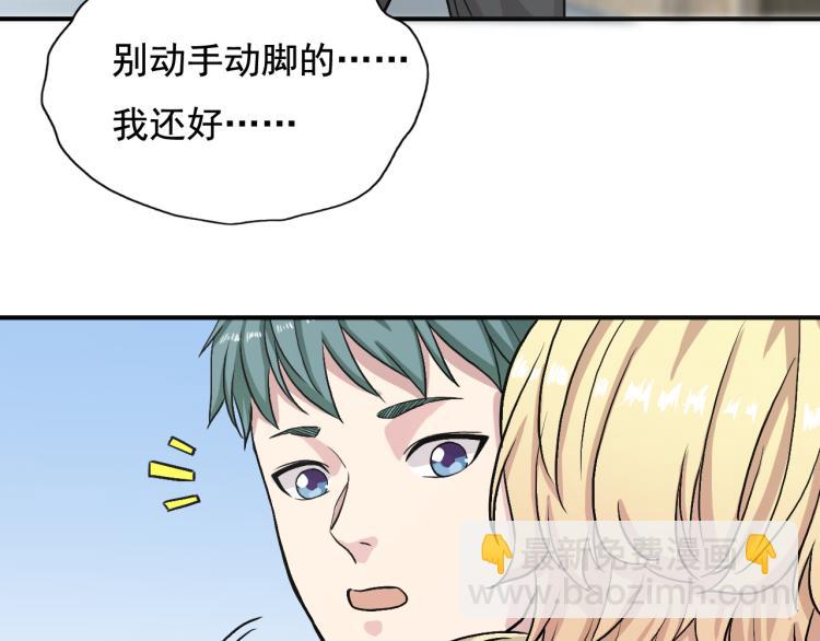 第17话 我们年轻人敢说敢爱33