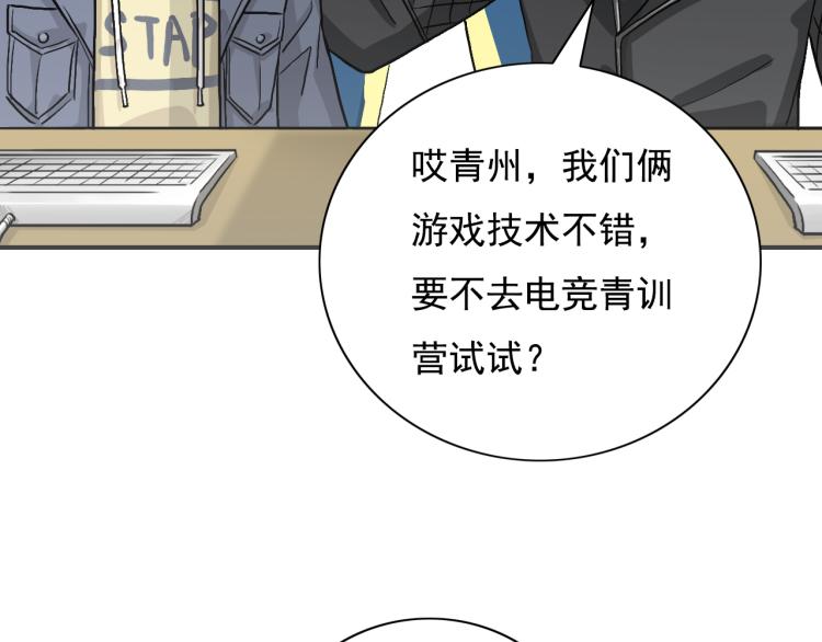 第17话 我们年轻人敢说敢爱69