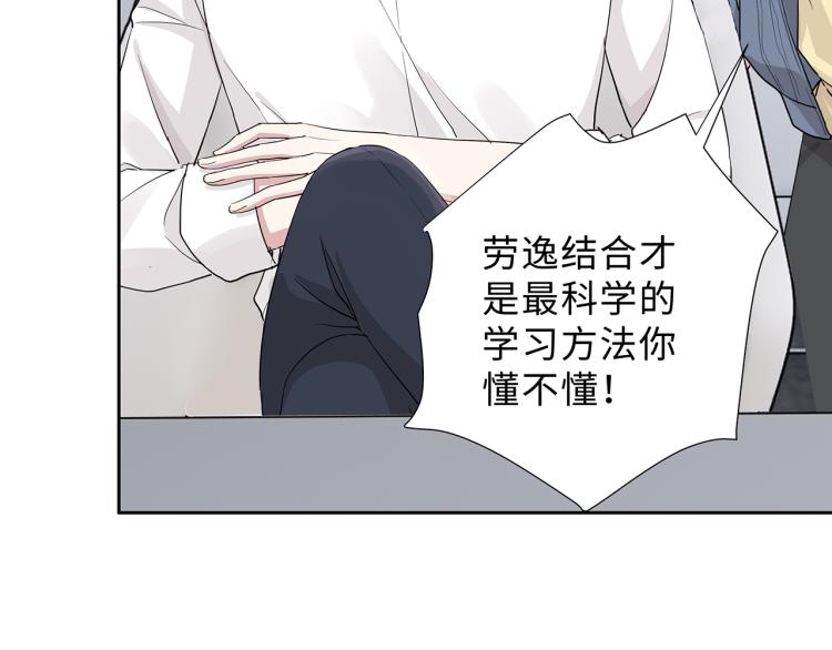 第16话 我只不过是个外人76