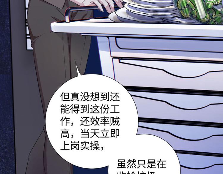 第3话 赔我裤子52