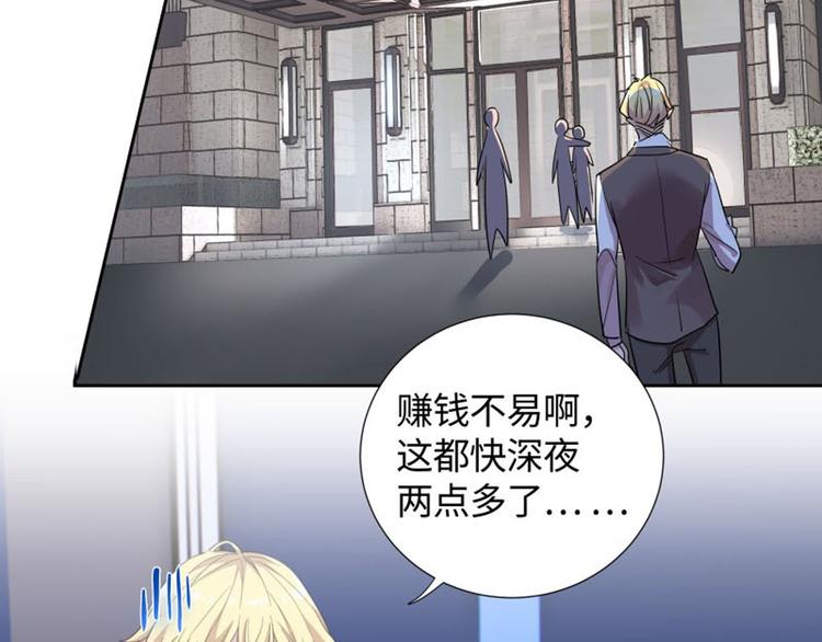 第3话 赔我裤子50