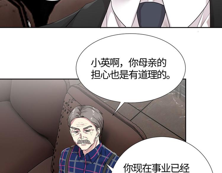 第8话 小爷我是不会被套路的！46