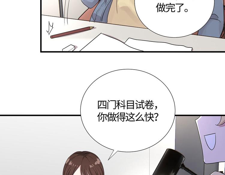 第14话 我为什么要好好学习？76
