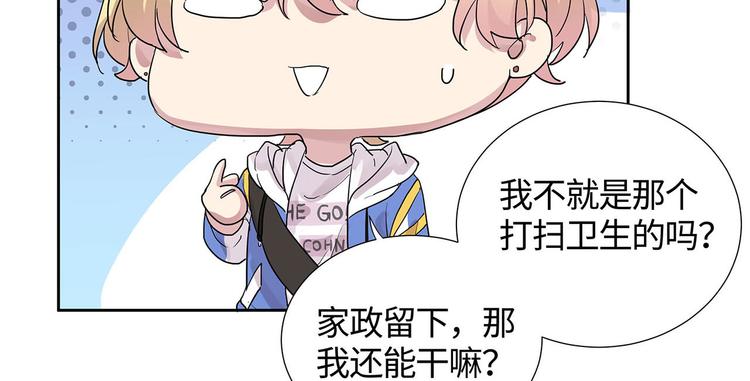 第7话 不用做家政的家政？18