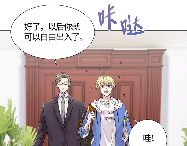 第7话 不用做家政的家政？33